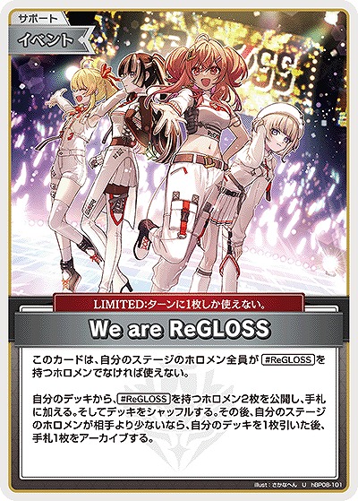 We are ReGLOSS 【hBP08-101U】